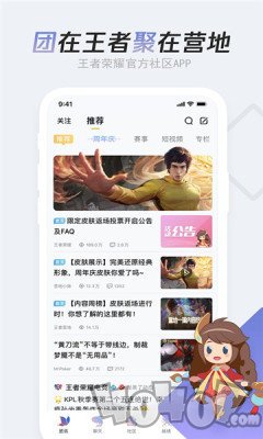 王者辉煌战力助手