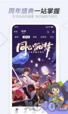 王者辉煌战力助手