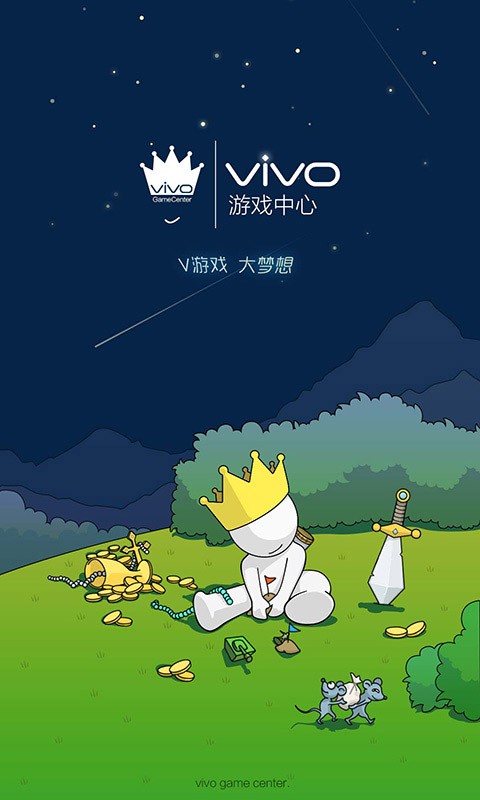 游戏中心截图