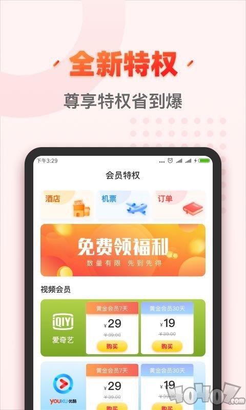 秀购