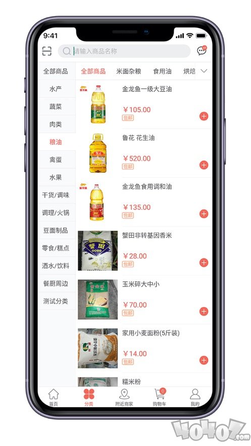 众采商城