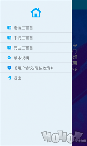 唐宋元300首