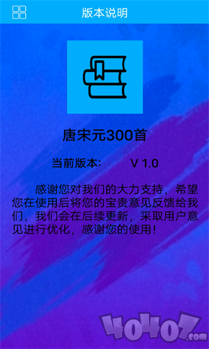 唐宋元300首
