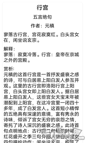 唐宋元300首