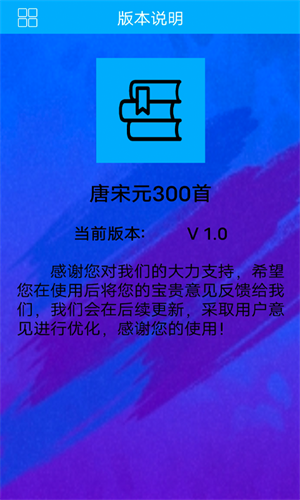 唐宋元300首截图