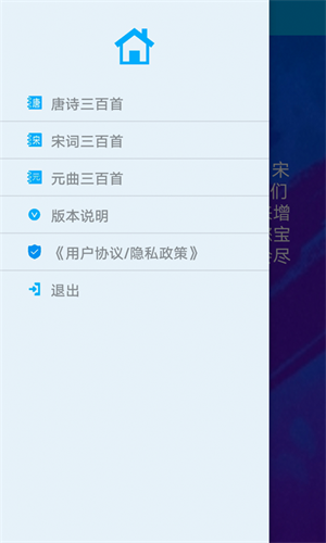唐宋元300首截图