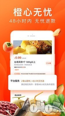 橙子优选