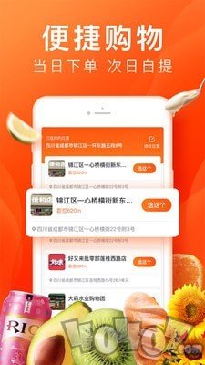 橙子优选