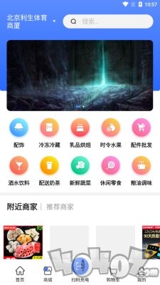 享川充电