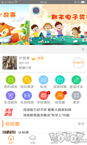 思勤教育