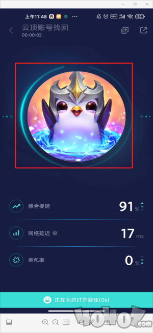 拳头账号一键找回
