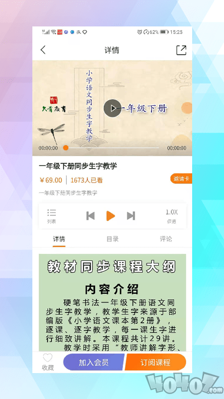 久青网校