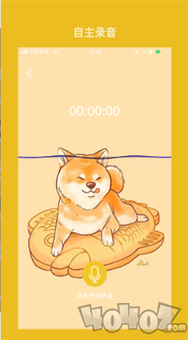 改音