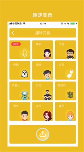 改音截图