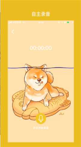 改音截图