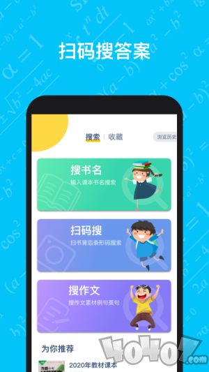 寒假作业答案大全