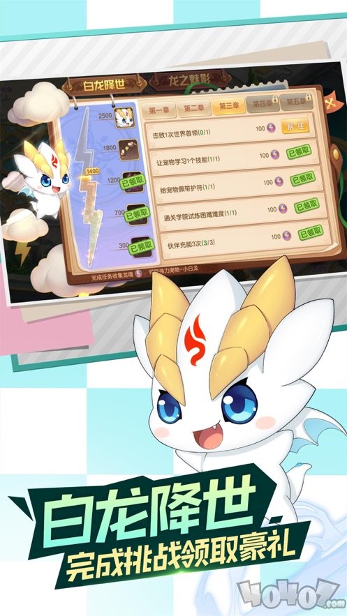 梦幻武神