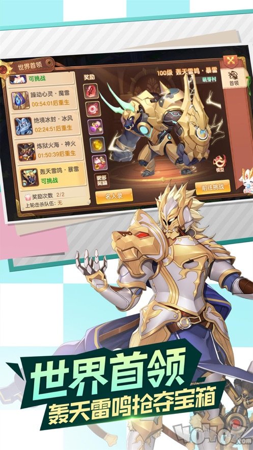 梦幻武神
