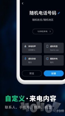 来电虚拟助手