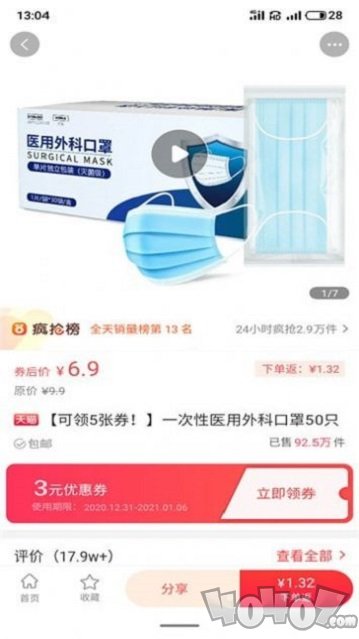 口袋好省
