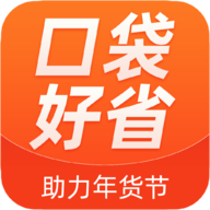 口袋好省