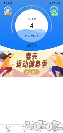 趣慢跑