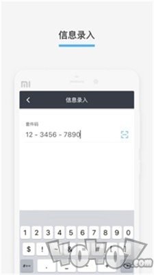 微基健康