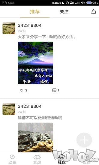 小梦睡眠