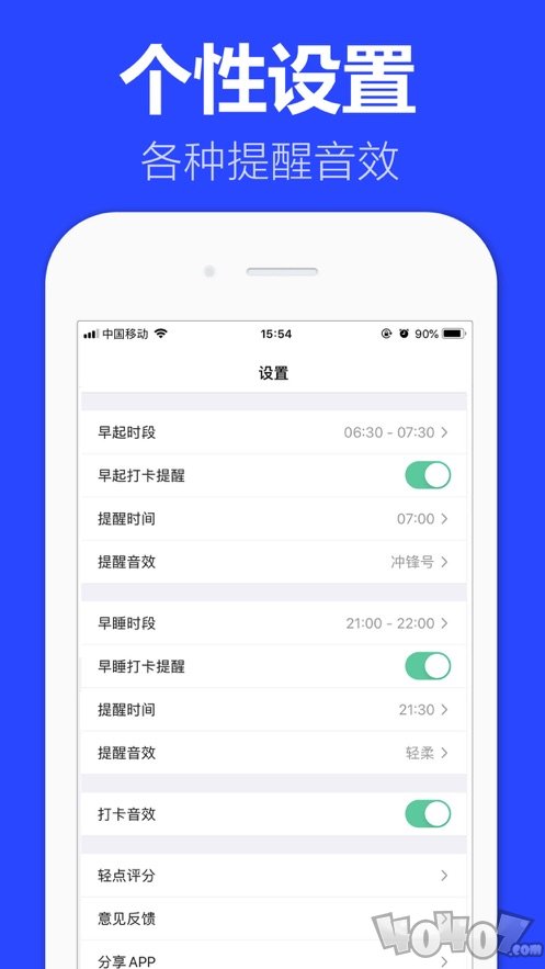 早安打卡