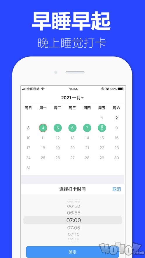 早安打卡
