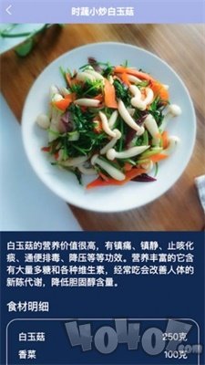 圈子每日荐一菜