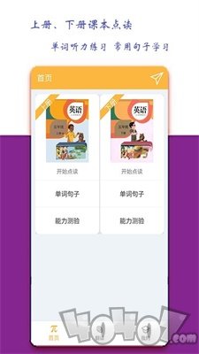 小学五年级英语派