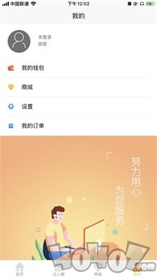 小墨生活
