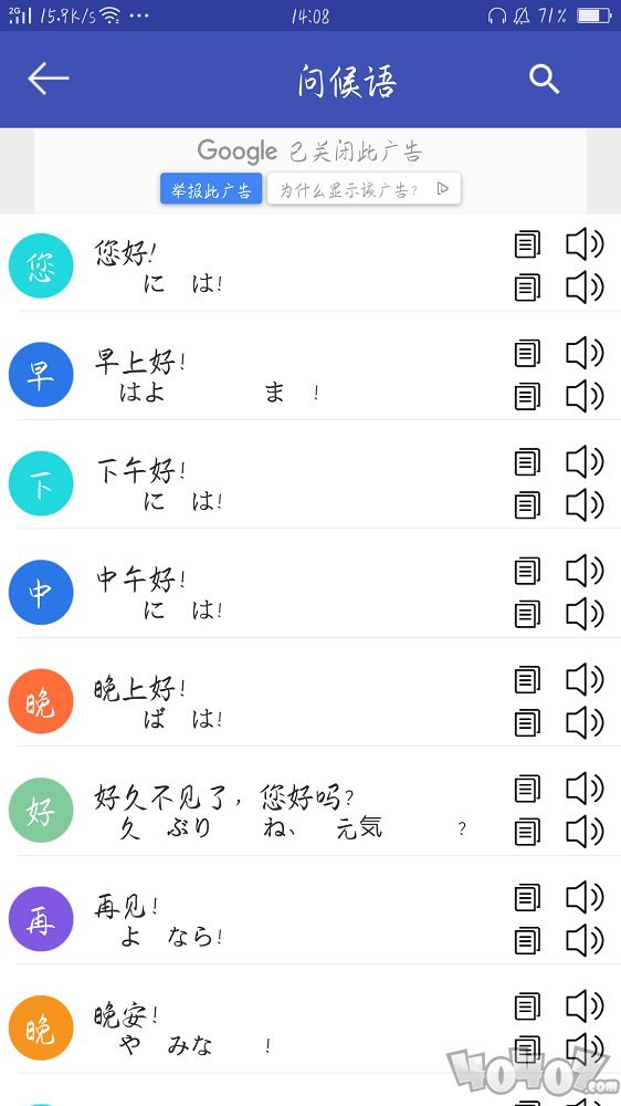 中日翻译