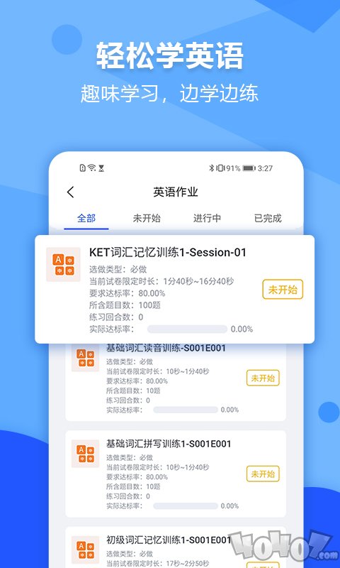 进名校