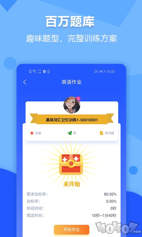 进名校
