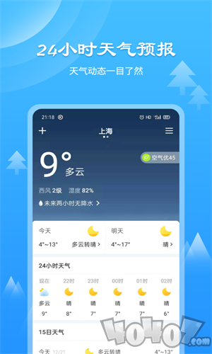风和天气通