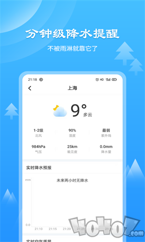 风和天气通