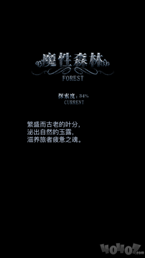 地下城堡炼金术师的魔幻之旅