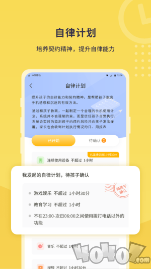 数育帮家长