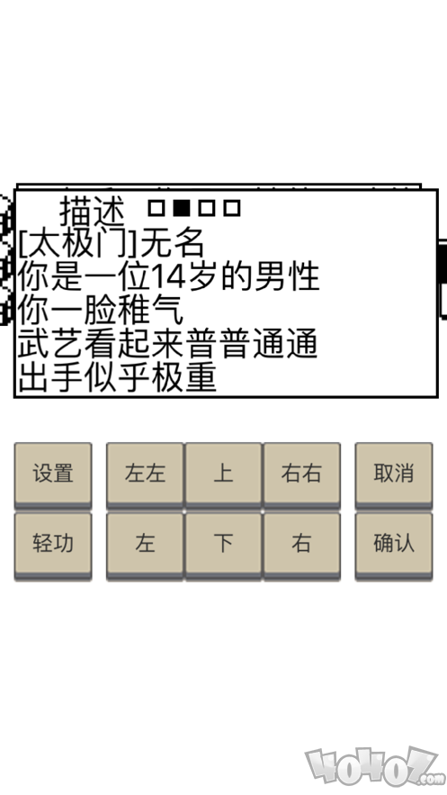 英雄坛说