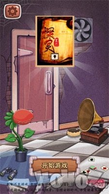 探灵笔记死亡之旅游