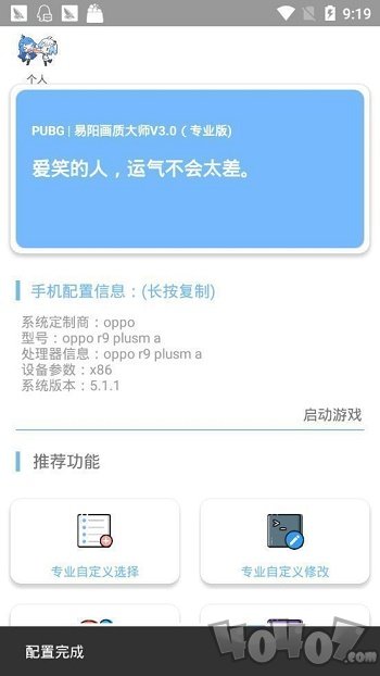 lx画质大师