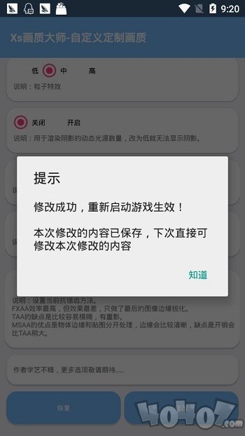 lx画质大师
