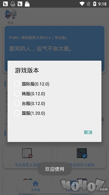 lx画质大师