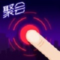 派对神器
