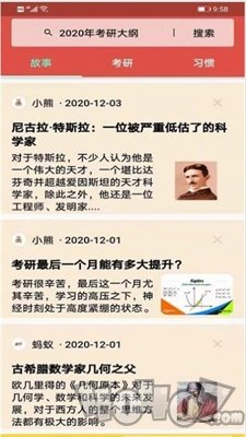 数学头条