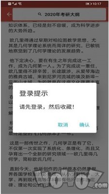 数学头条