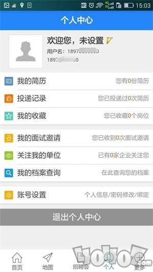 广西就业网