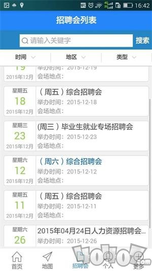 广西就业网